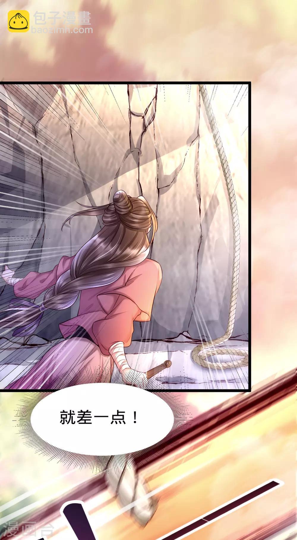 第6话 裤子脱了给我看看！-第15话