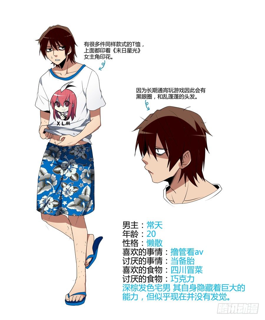 人设图预告，我们来啦！-第1话