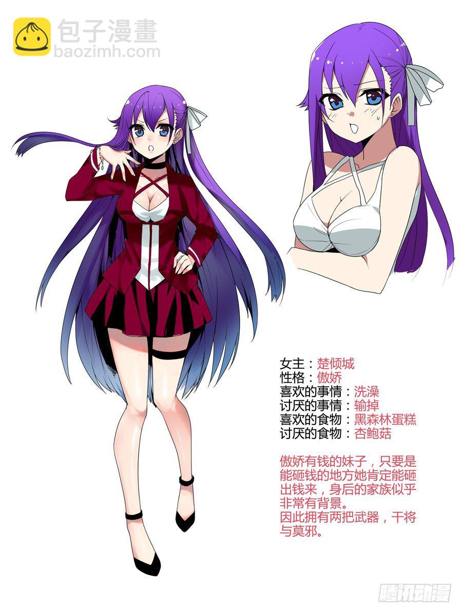 人设图预告，我们来啦！-第1话