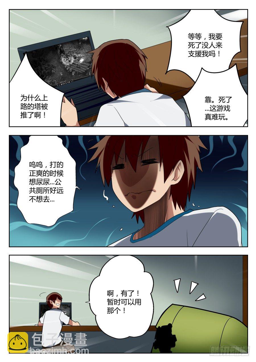 神器初现篇：第10话-第11话