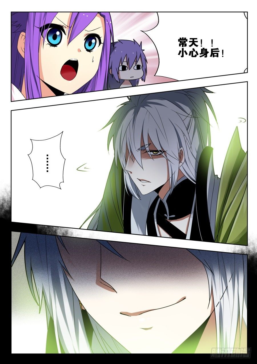 天尊堂恩怨篇：第31话-第101话