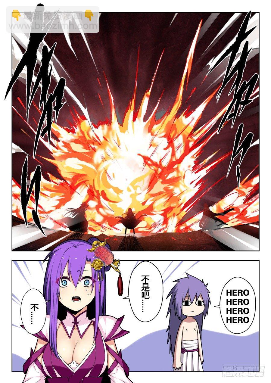 天尊堂恩怨篇：第31话-第101话