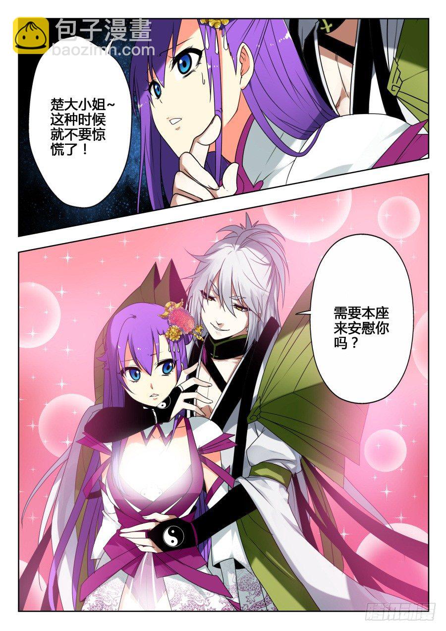 天尊堂恩怨篇：第31话-第101话