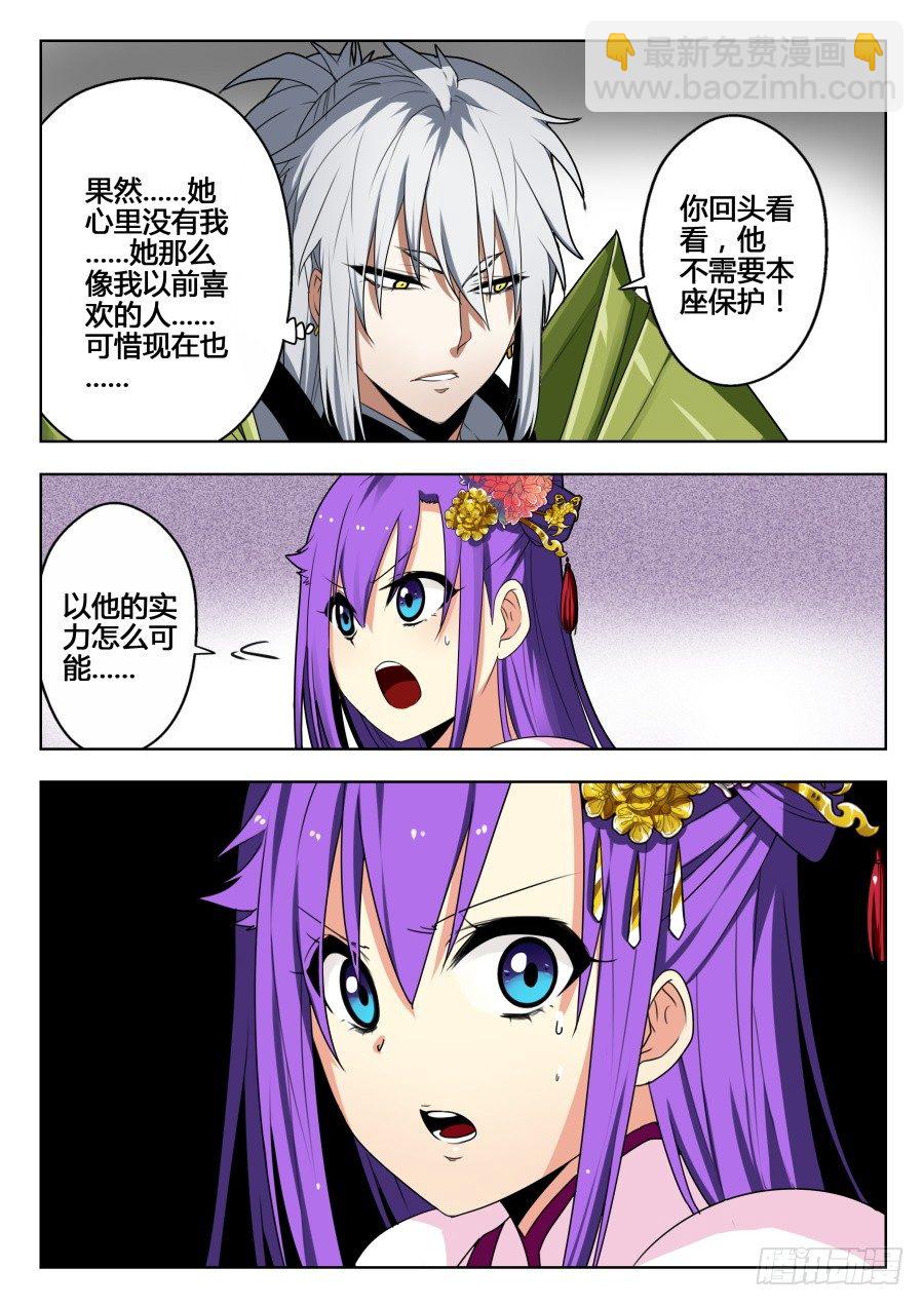 天尊堂恩怨篇：第31话-第101话