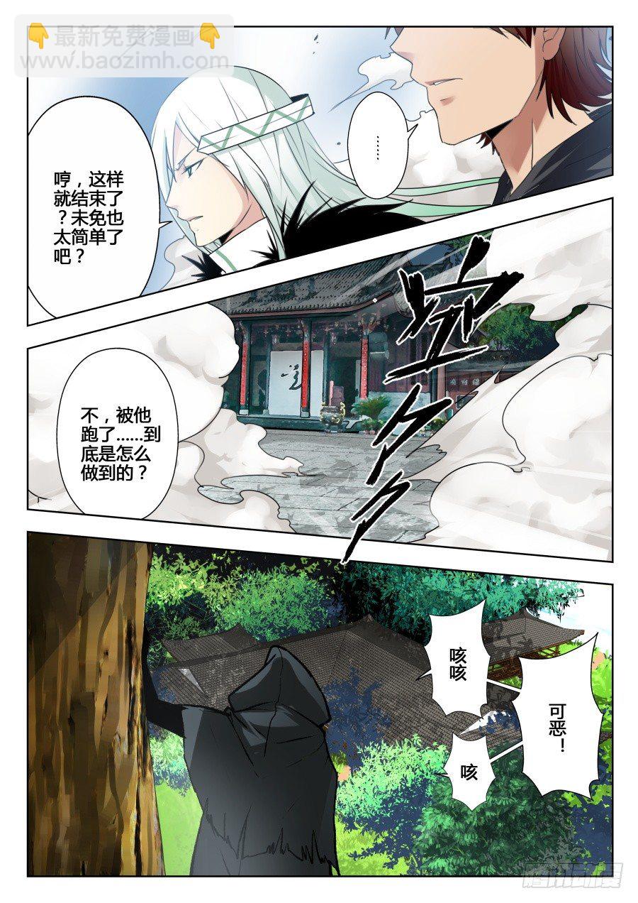 天尊堂恩怨篇：第33话-第103话