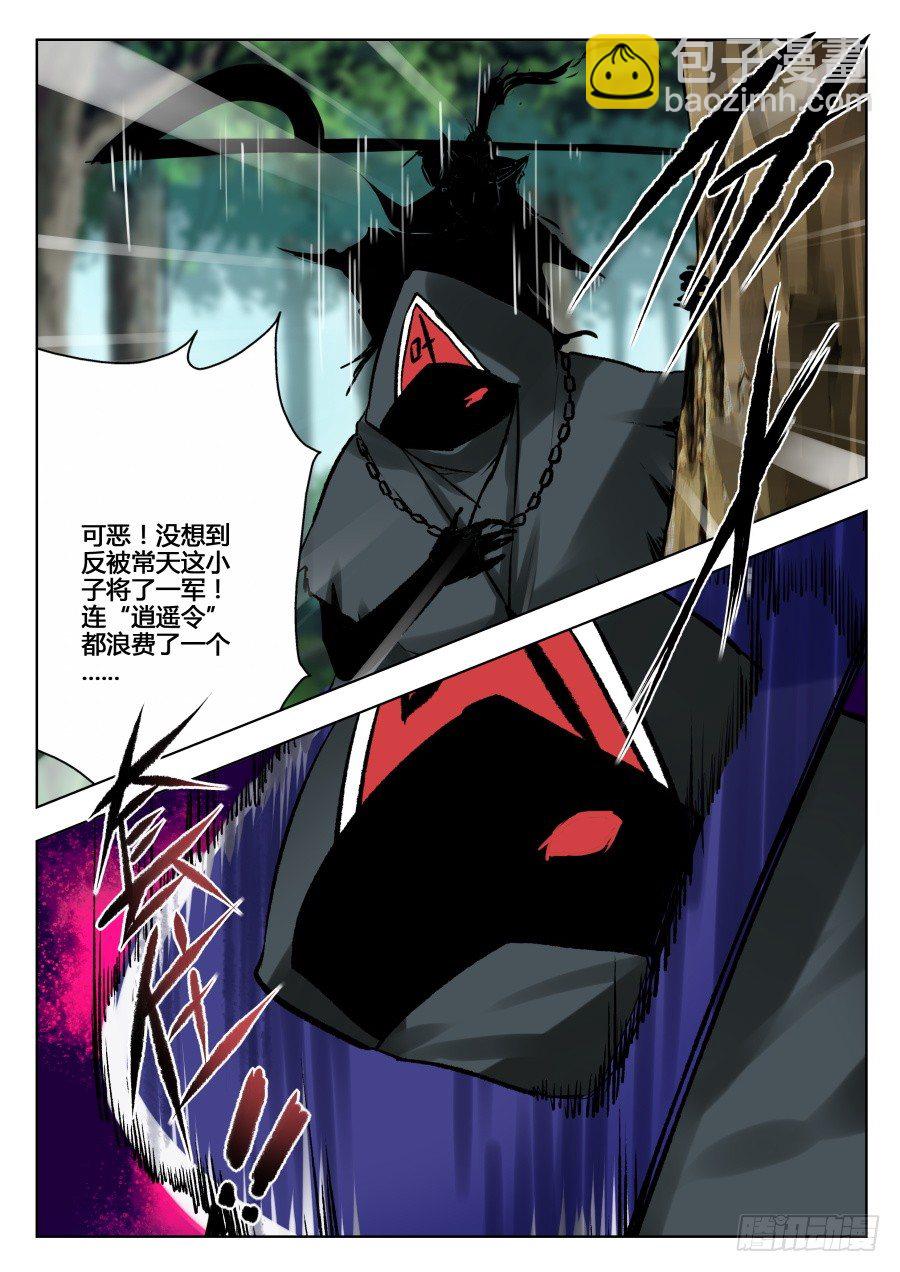 天尊堂恩怨篇：第33话-第103话