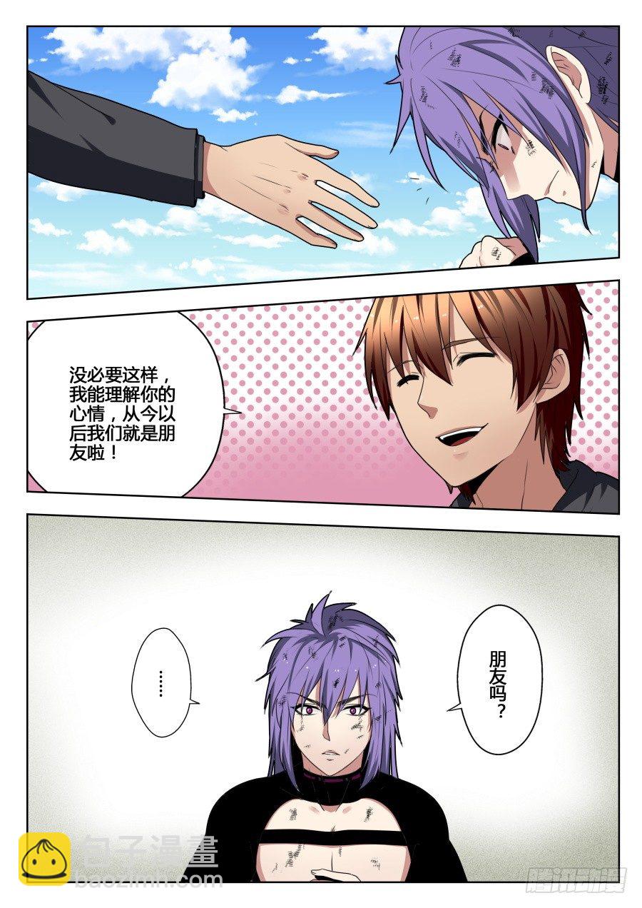 天尊堂恩怨篇：第33话-第103话