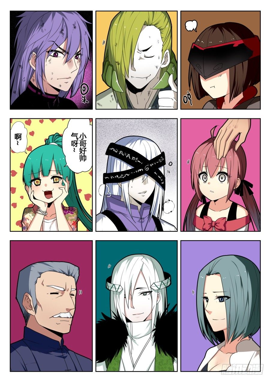 天尊堂恩怨篇：第33话-第103话