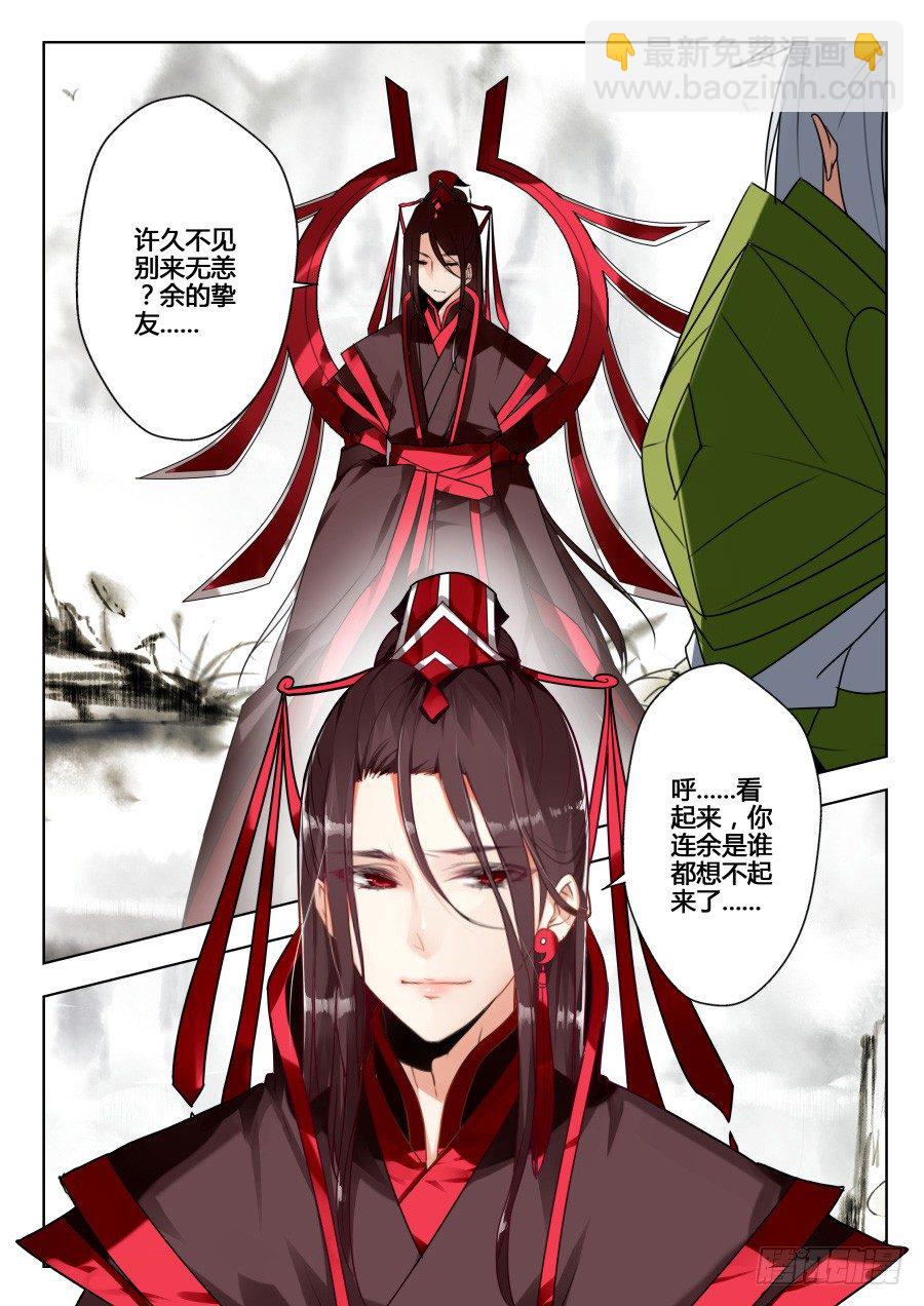 太虚神甲篇：第2话-第105话