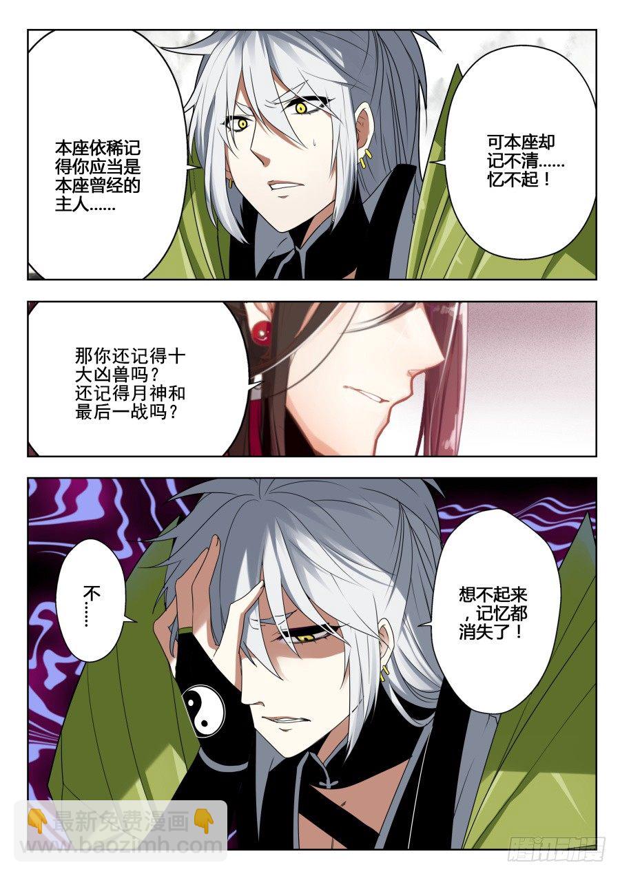 太虚神甲篇：第2话-第105话