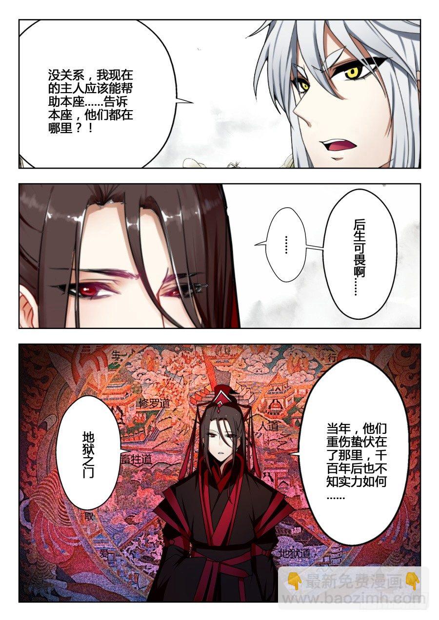 太虚神甲篇：第2话-第105话