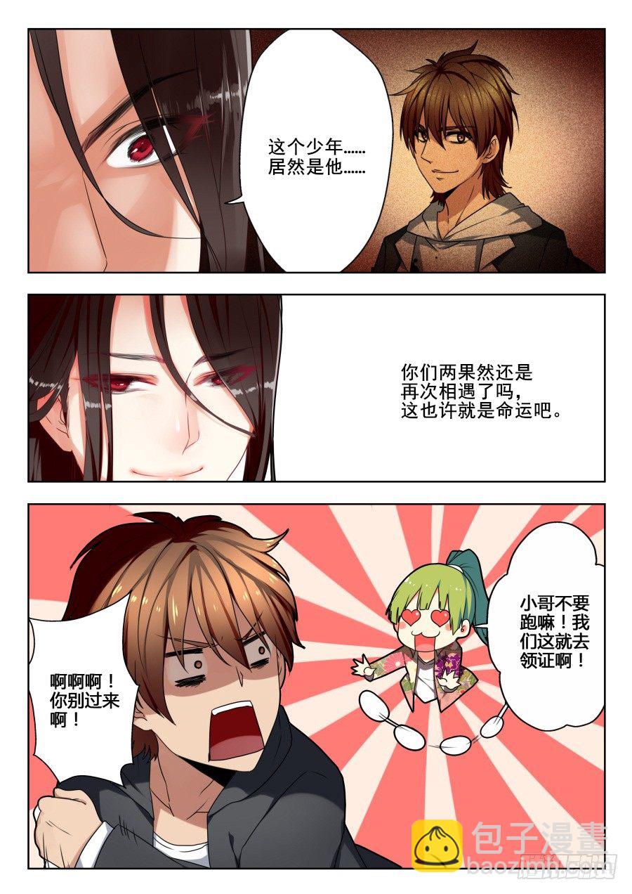 太虚神甲篇：第2话-第105话