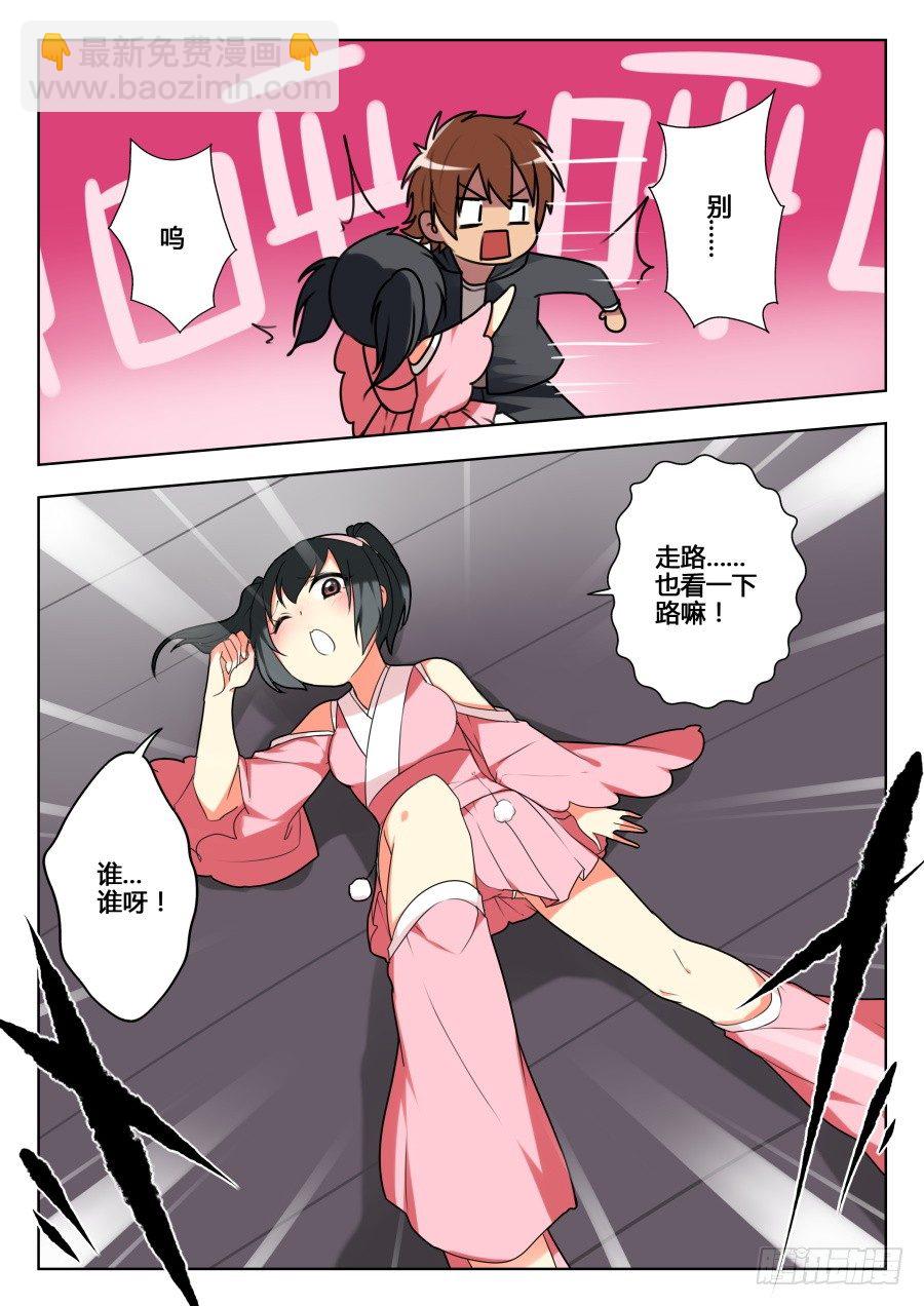 太虚神甲篇：第2话-第105话