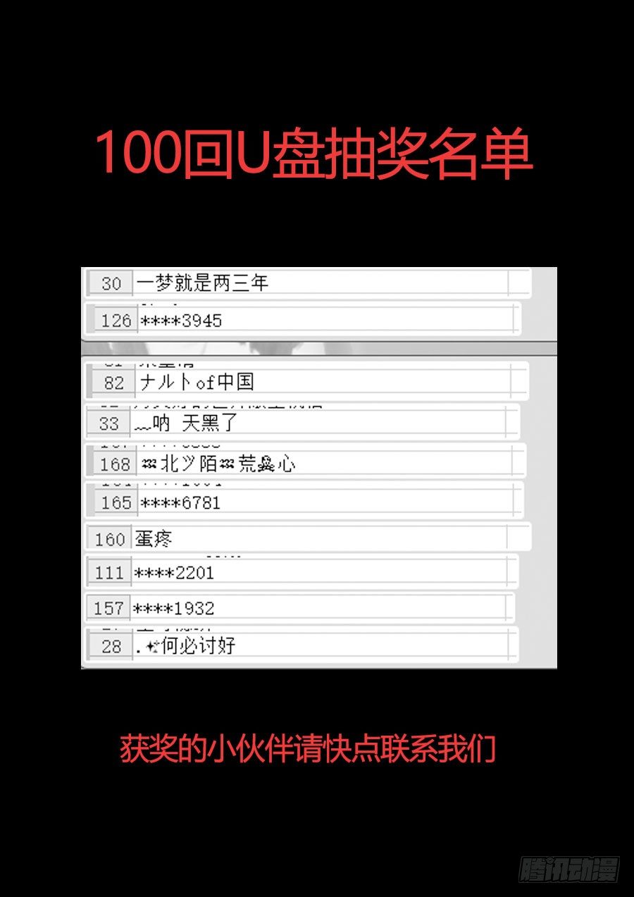 太虚神甲篇：第4话-第107话