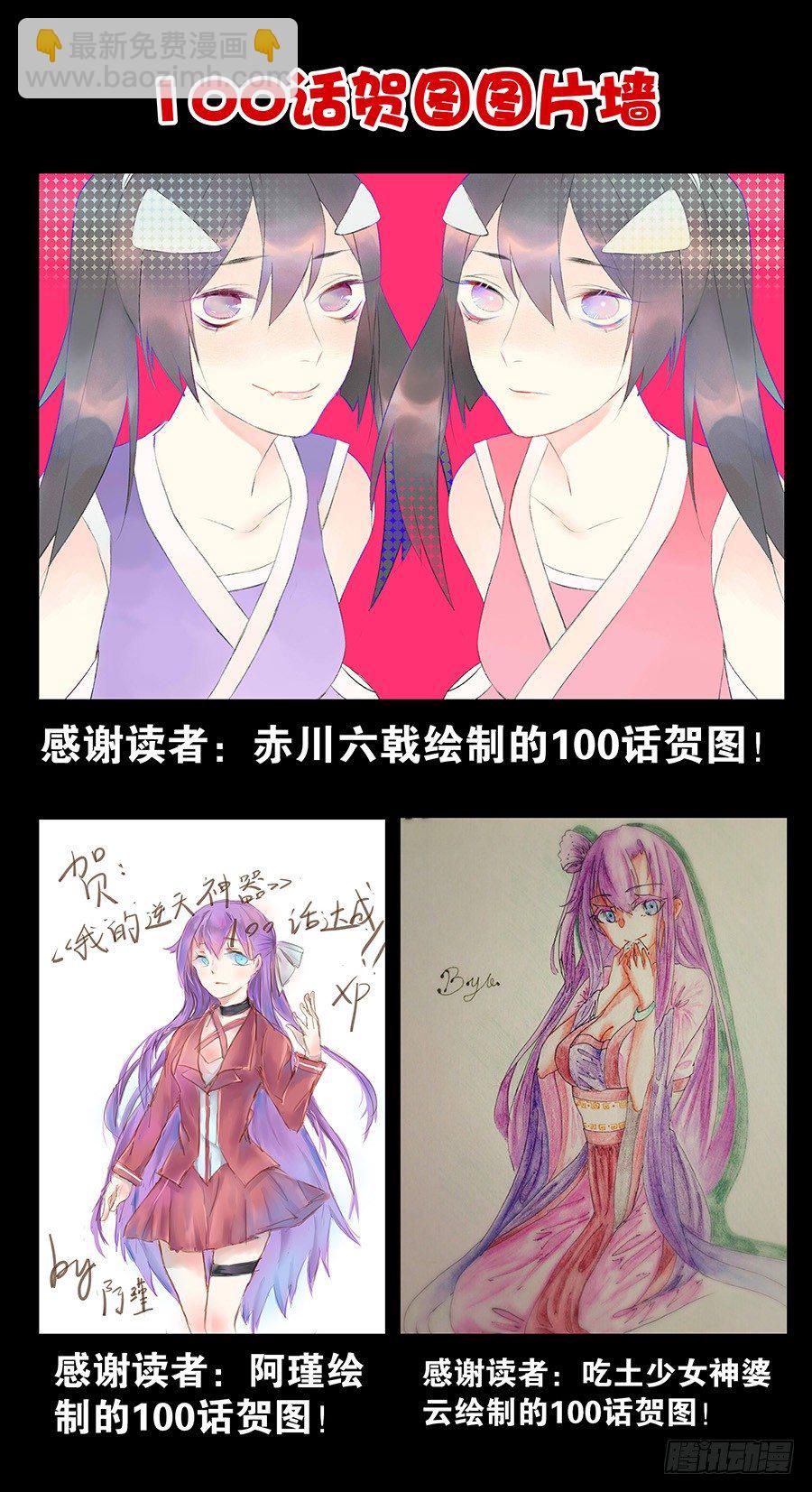 太虚神甲篇：第4话-第107话