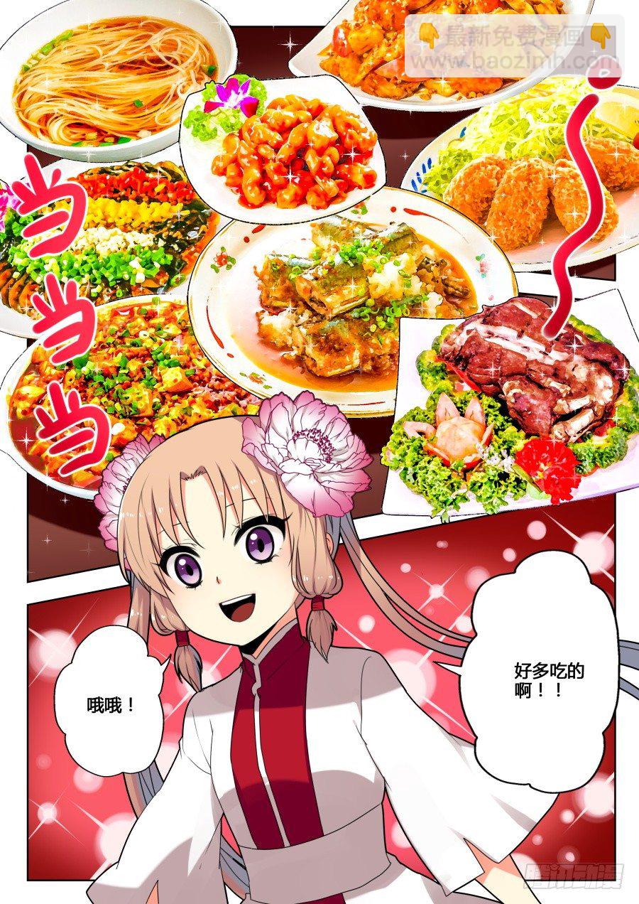 太虚神甲篇：第4话-第107话