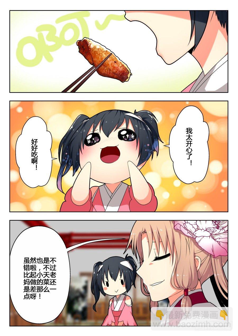 太虚神甲篇：第4话-第107话