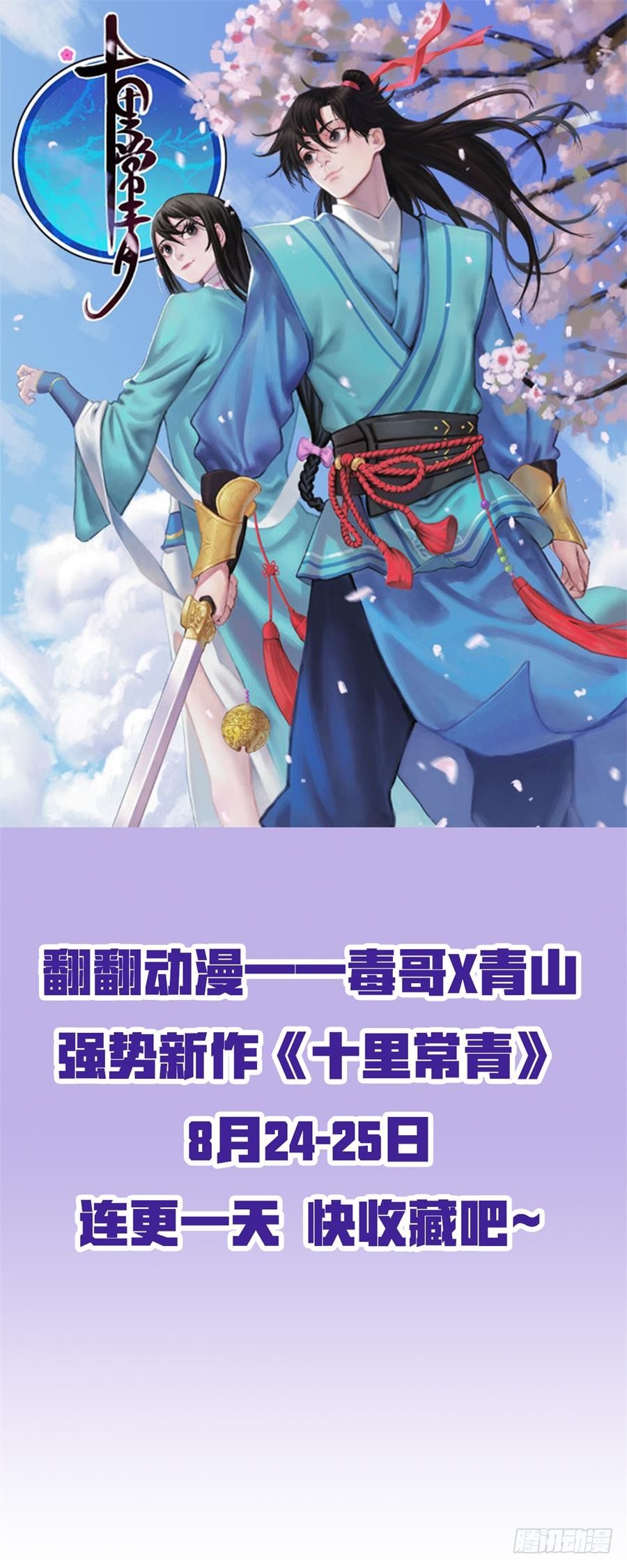 太虚神甲篇：第6话-第109话