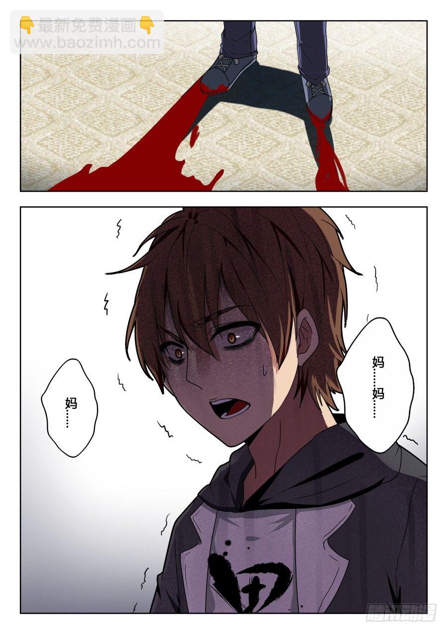 太虚神甲篇：第6话-第109话