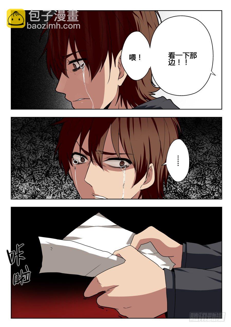 太虚神甲篇：第6话-第109话