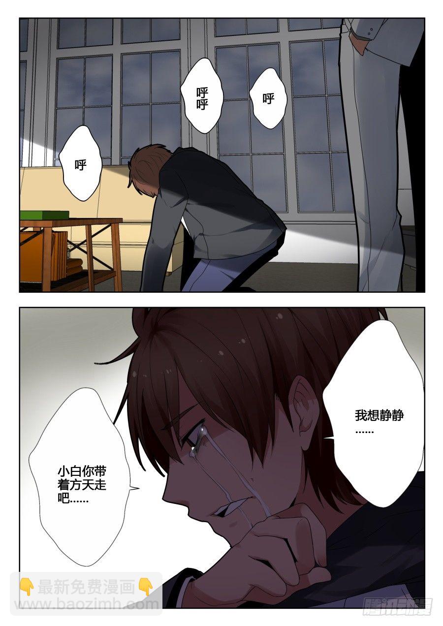 太虚神甲篇：第6话-第109话