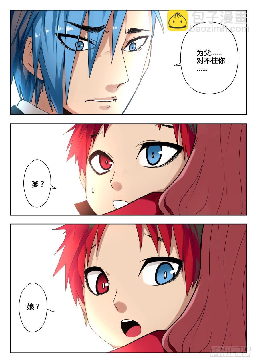 太虚神甲篇：第8话-第111话