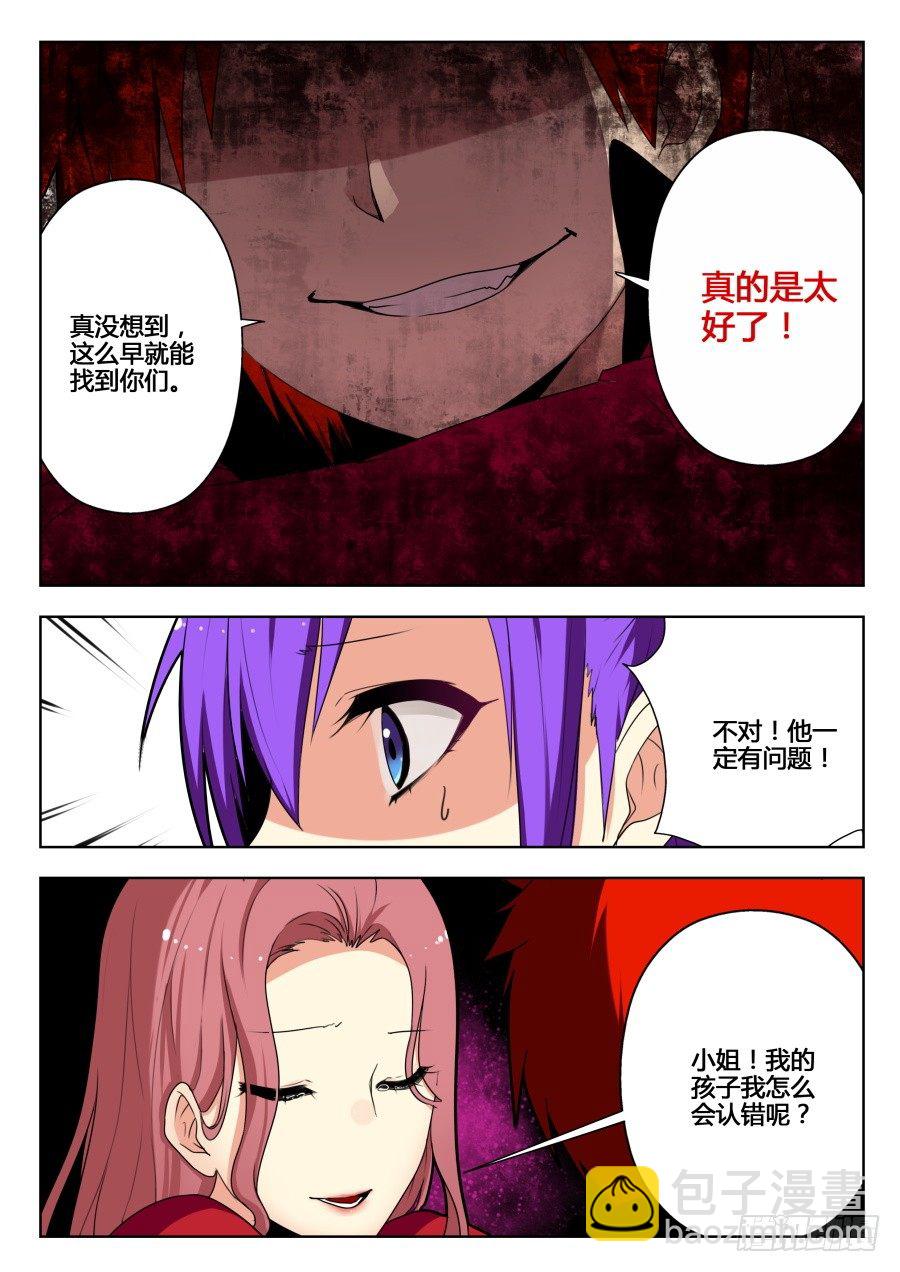 太虚神甲篇：第8话-第111话