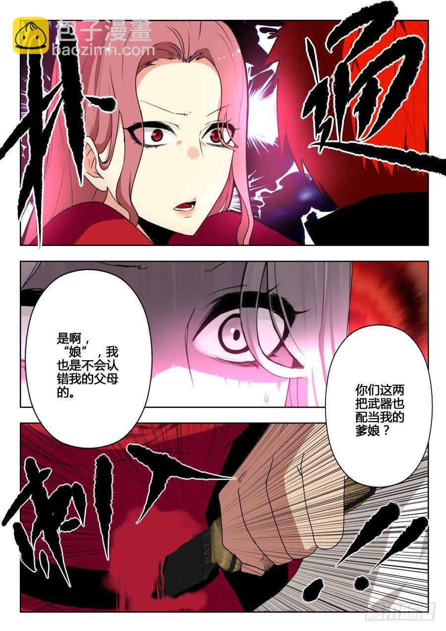 太虚神甲篇：第8话-第111话