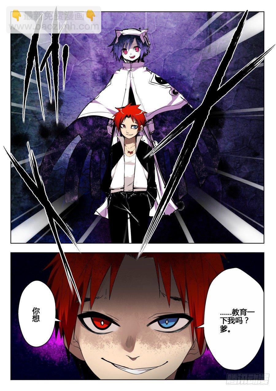 太虚神甲篇：第8话-第111话