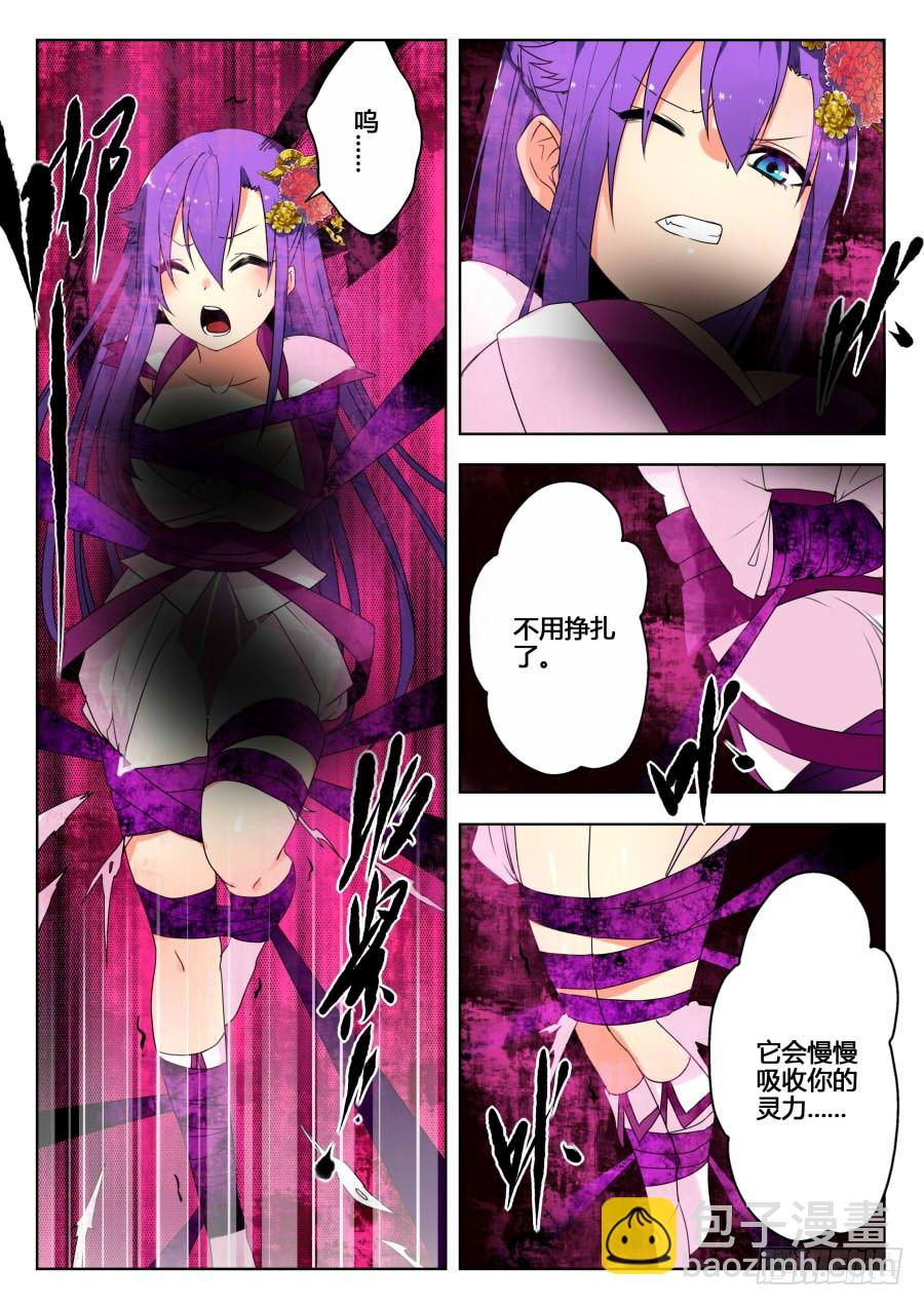 太虚神甲篇：第10话-第113话