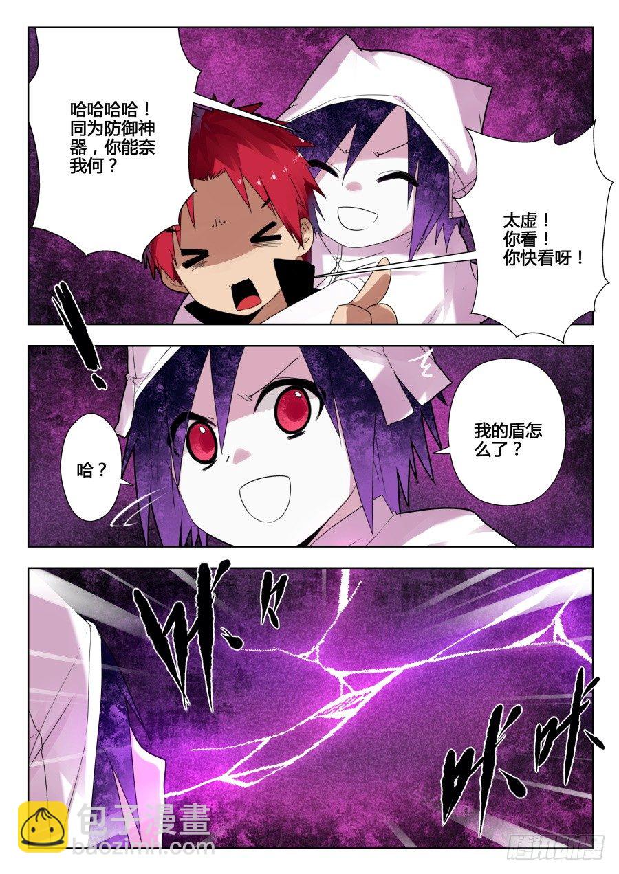 太虚神甲篇：第12话-第115话