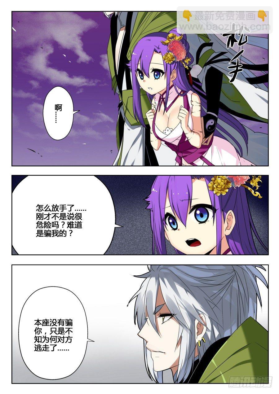 太虚神甲篇：第12话-第115话