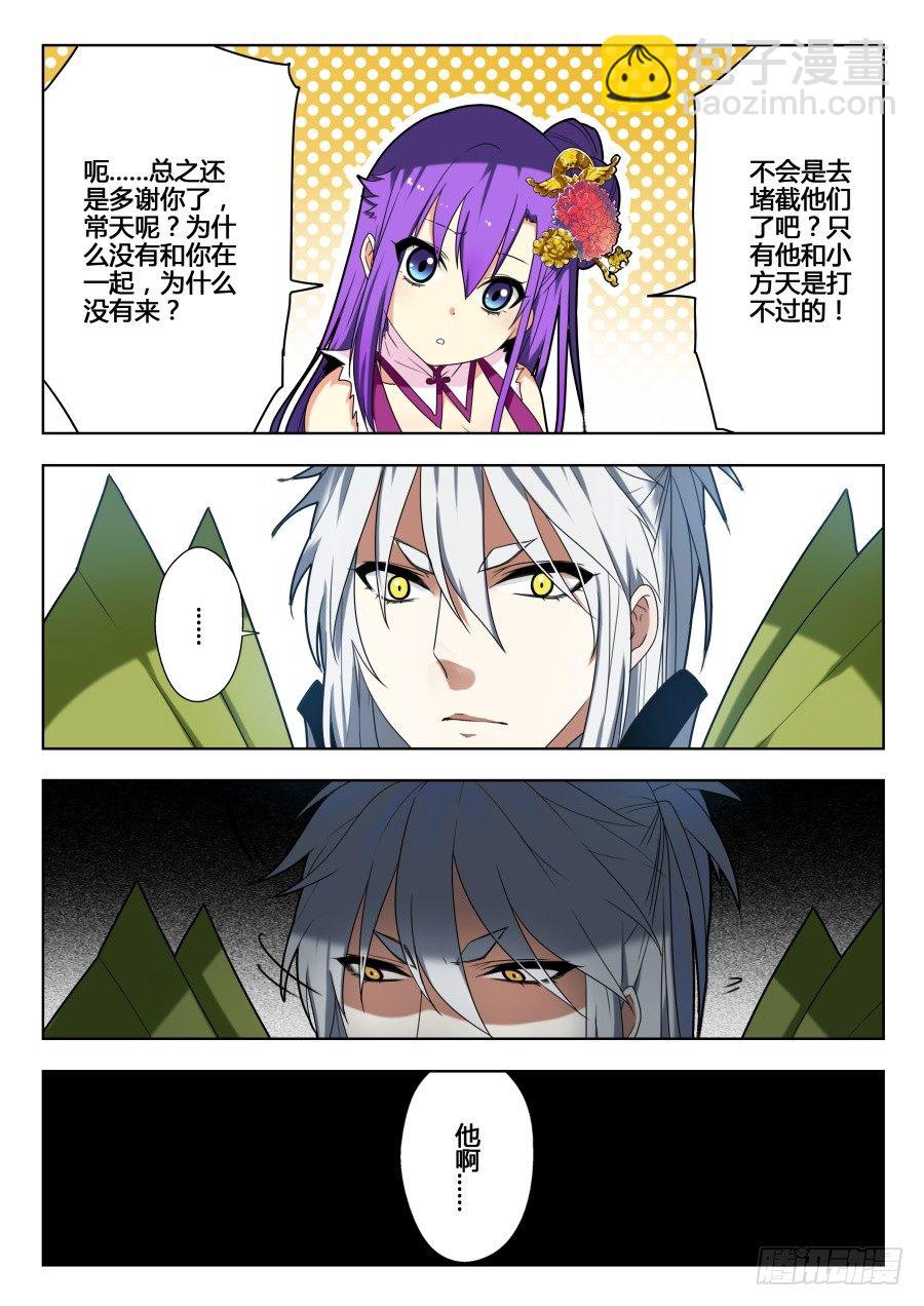 太虚神甲篇：第12话-第115话