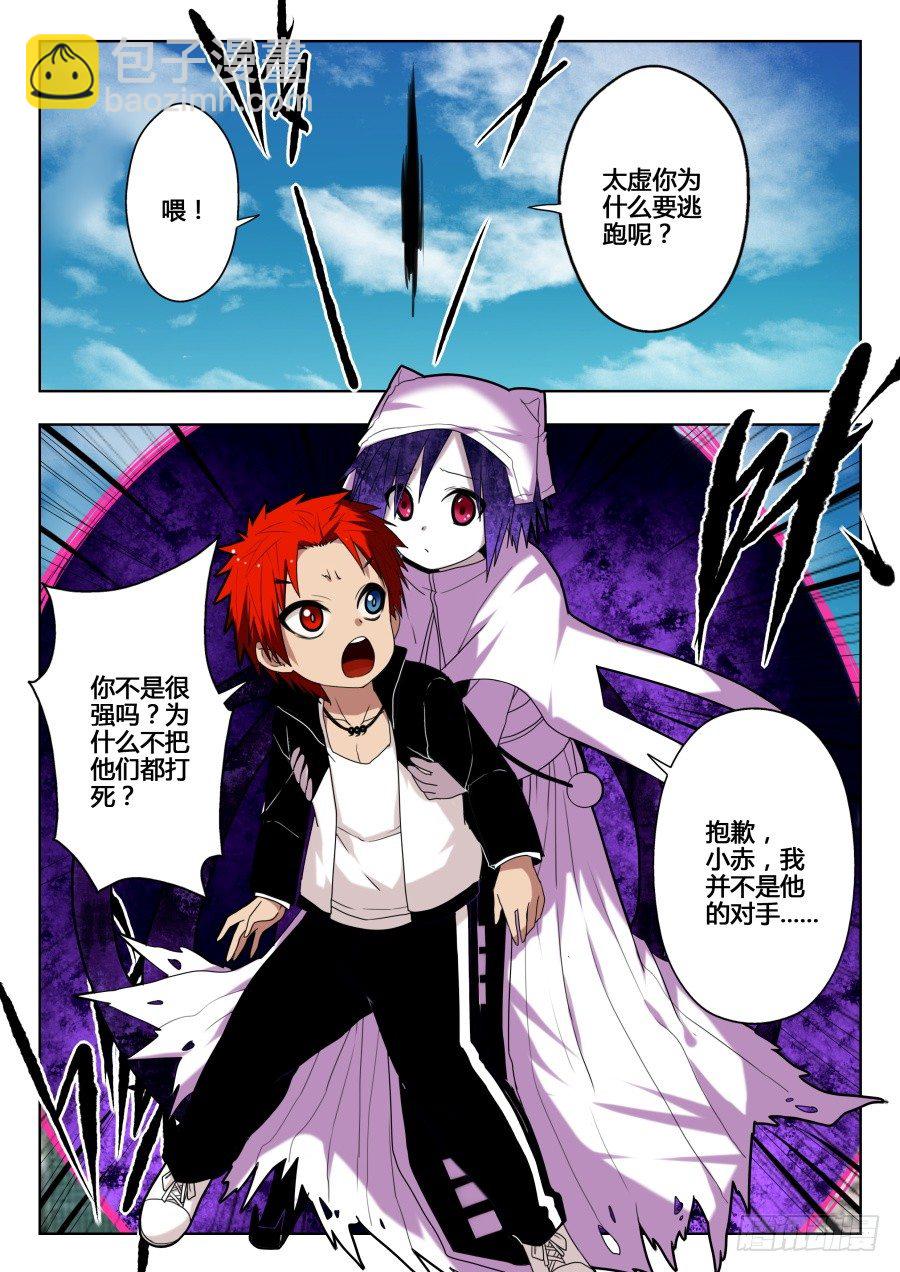 太虚神甲篇：第12话-第115话