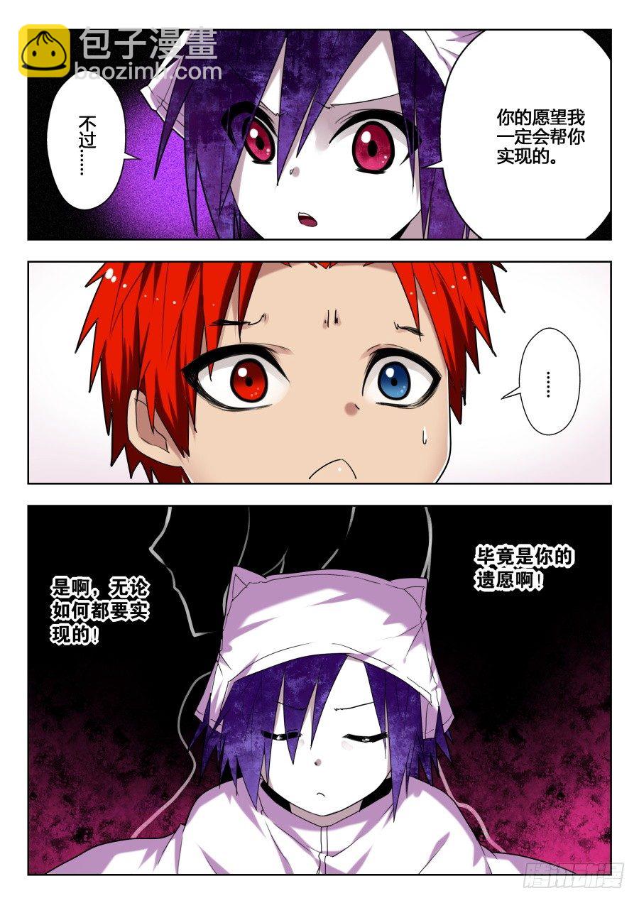 太虚神甲篇：第12话-第115话