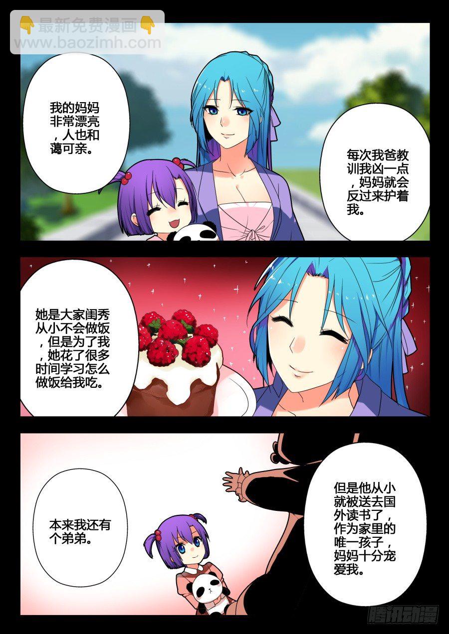 太虚神甲篇：第14话-第117话