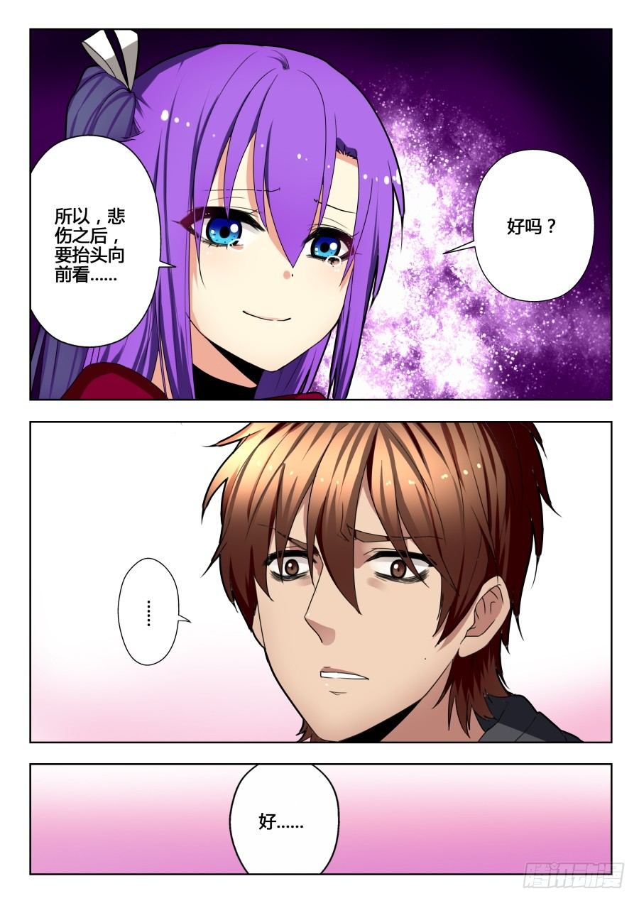 太虚神甲篇：第14话-第117话