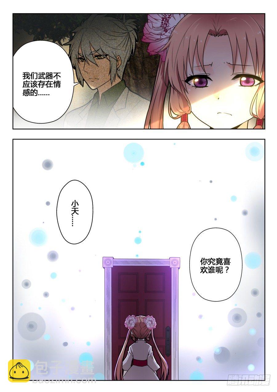 太虚神甲篇：第14话-第117话