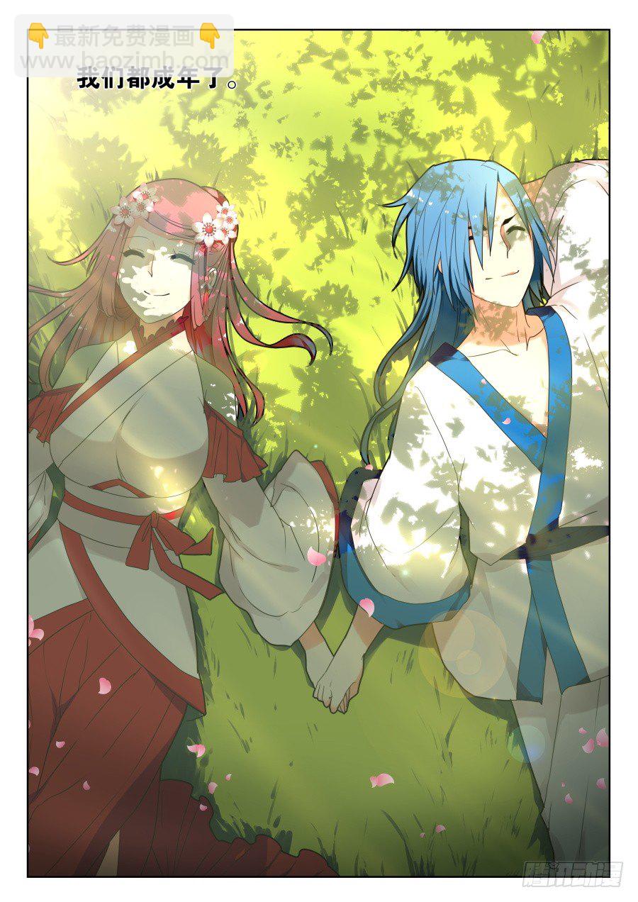 回忆篇之干将莫邪：第2话-第119话