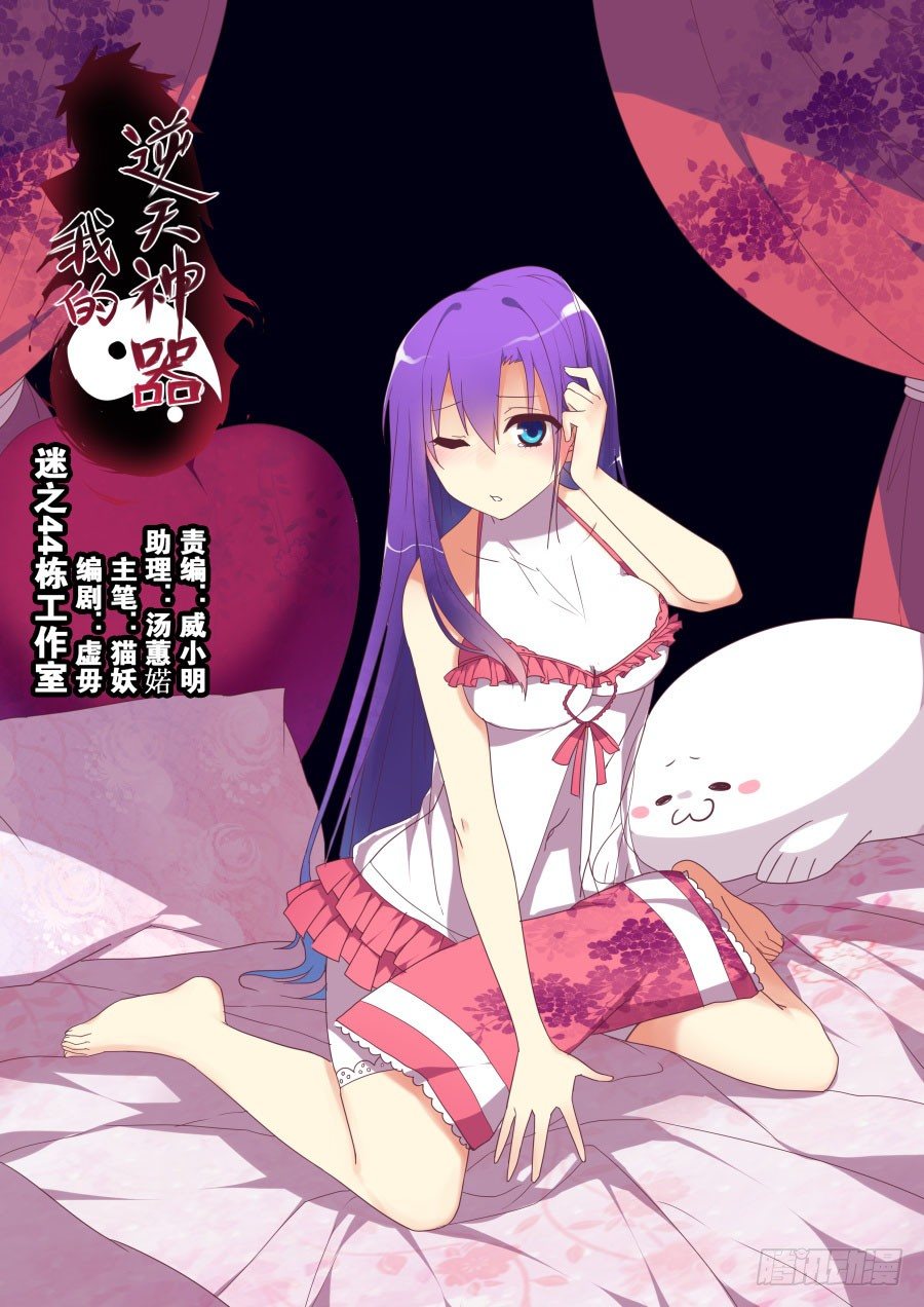 神器初现篇：第12话-第13话