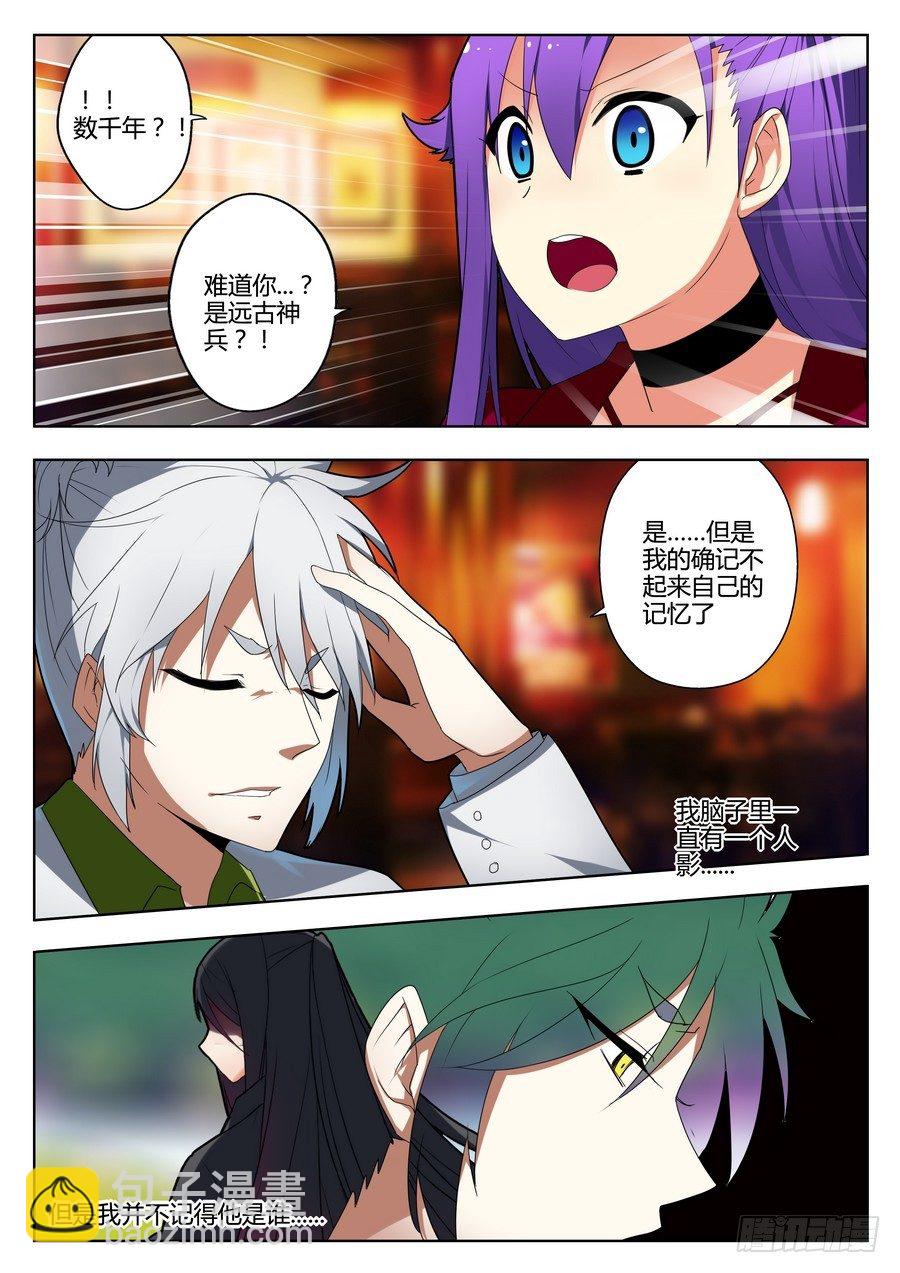 神器初现篇：第12话-第13话