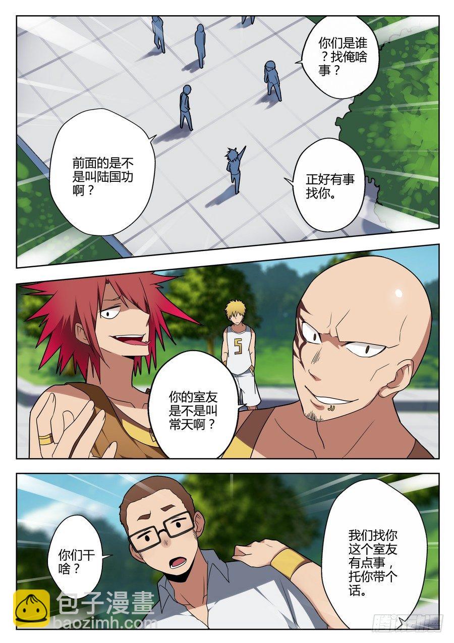 神器初现篇：第12话-第13话