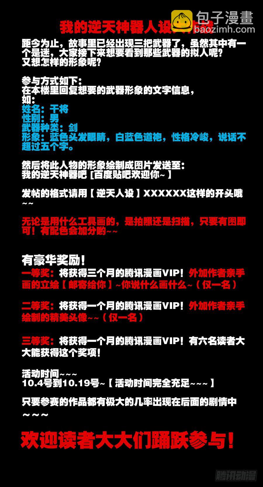 神器初现篇：第12话-第13话