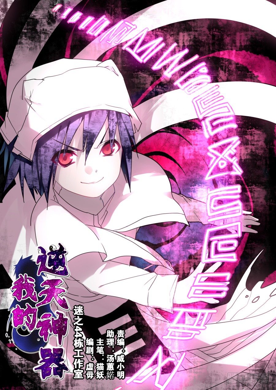 回忆篇之干将莫邪：第4话-第121话