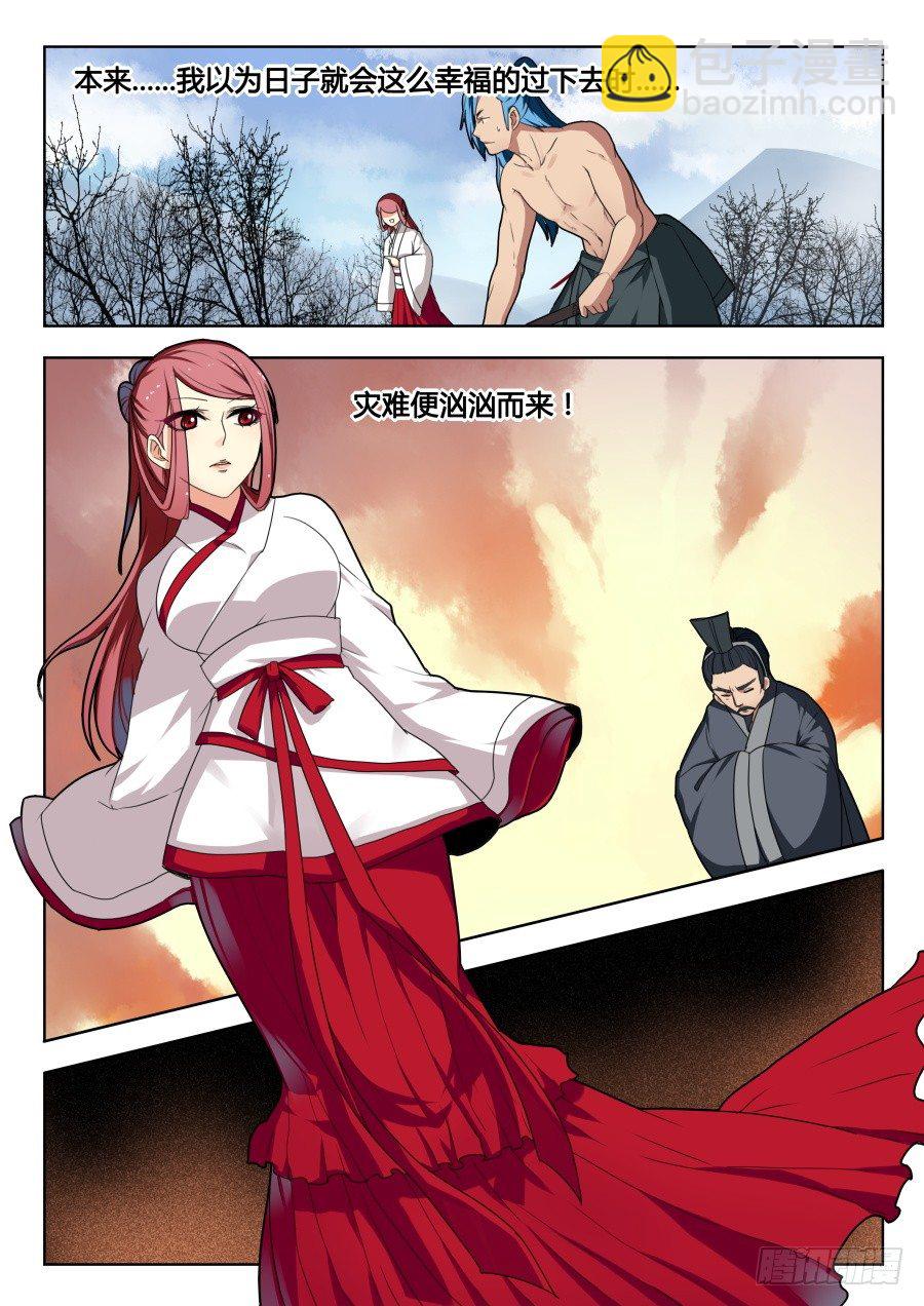 回忆篇之干将莫邪：第4话-第121话