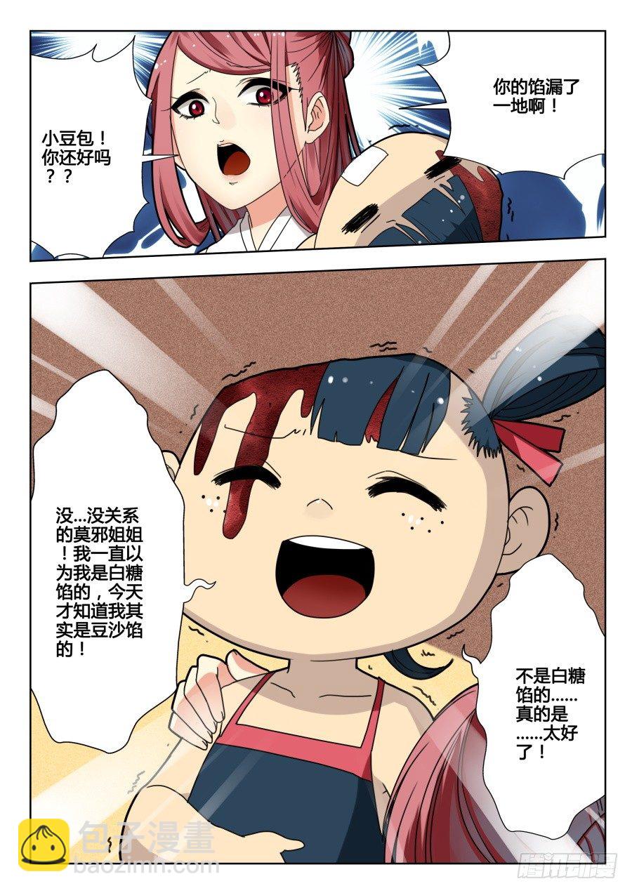 回忆篇之干将莫邪：第6话-第123话