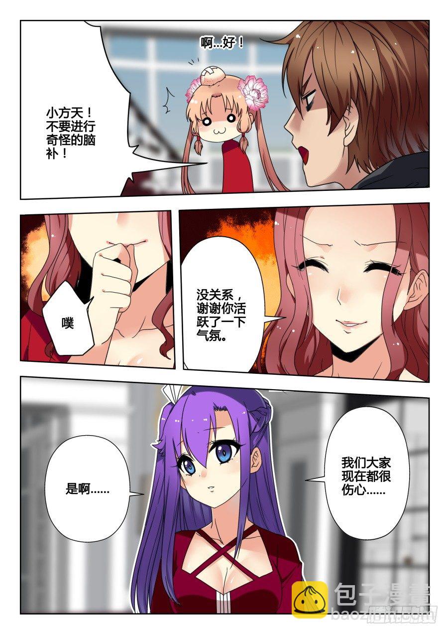 回忆篇之干将莫邪：第6话-第123话