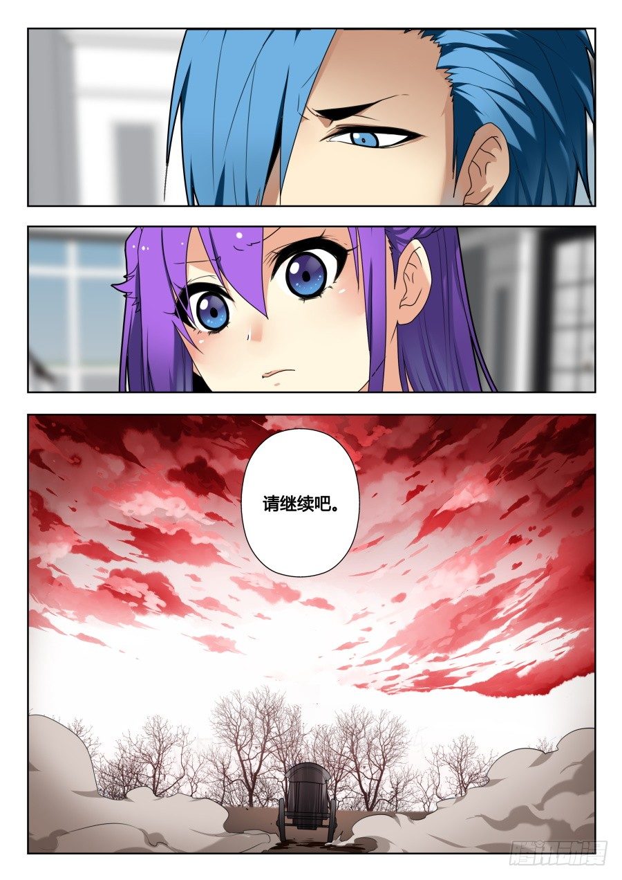 回忆篇之干将莫邪：第6话-第123话