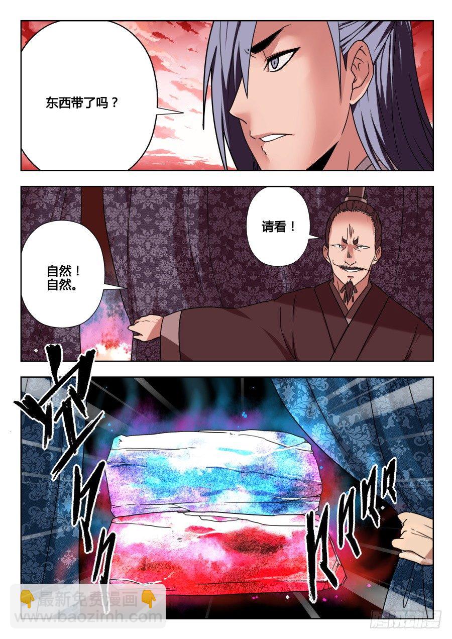 回忆篇之干将莫邪：第6话-第123话