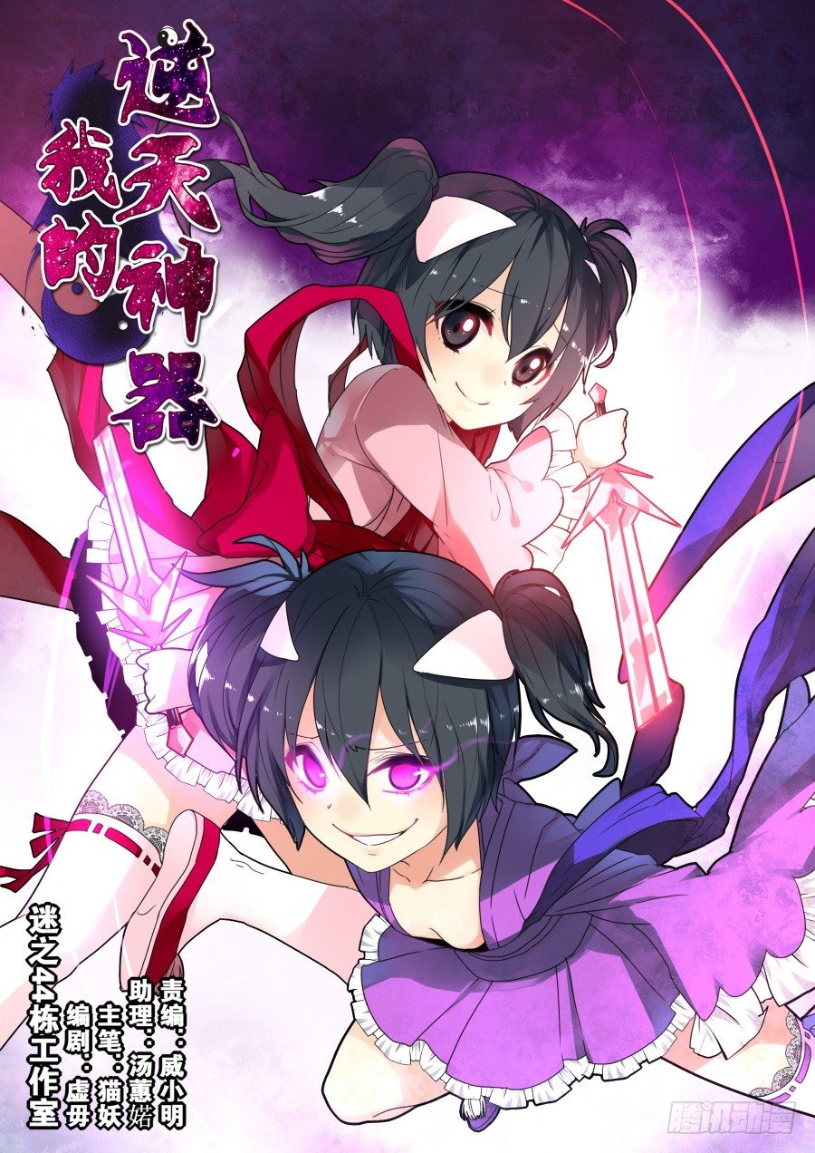 回忆篇之干将莫邪：第8话-第125话